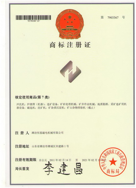 資質(zhì)證書(shū)
