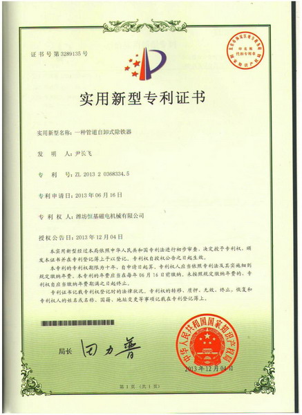 資質(zhì)證書(shū)