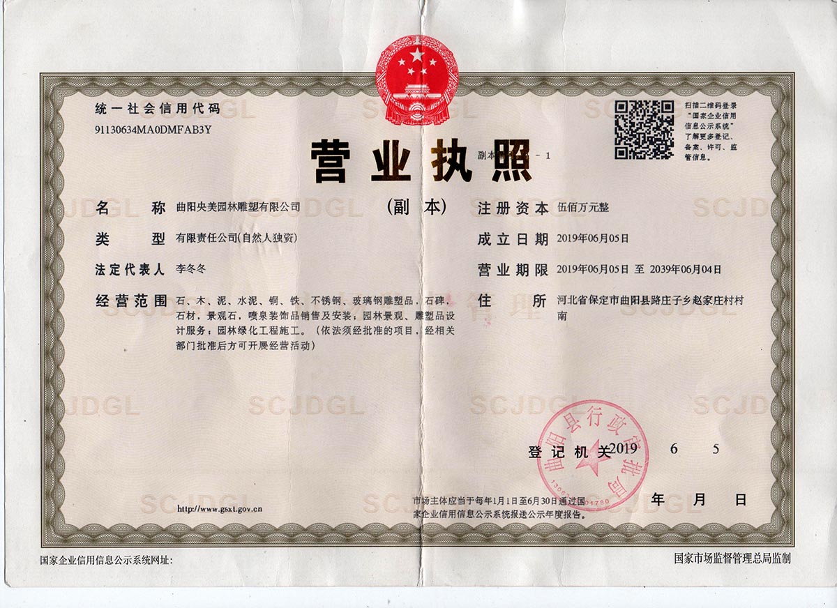 營(yíng)業(yè)執(zhí)照信息公示